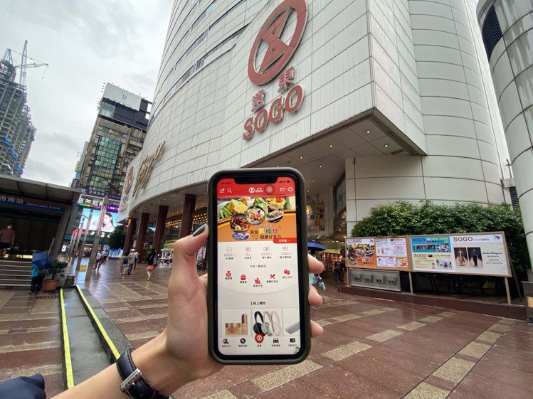 SOGO App會員7月14日起至8月8日可獲得SOGO台北三館聯合推出的120...