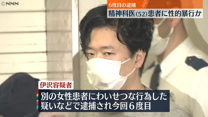 日本一位精神科醫師屢次鬧出暴力、性騷擾行為，六度進出警局。圖擷取自youtube
