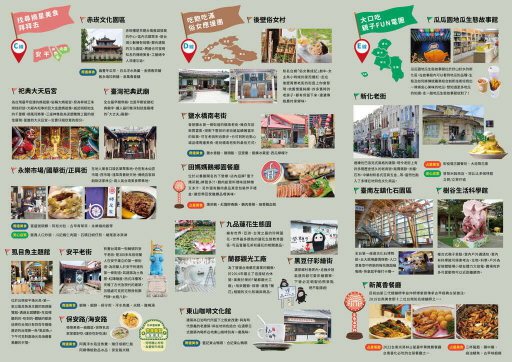 台南市觀光旅遊局印製「村裡來了個暴走女外科拍攝景點導覽地圖」。 圖／觀旅局提供