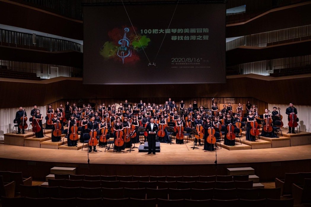 「100把大提琴」音樂會，今年將在8月12日於高雄衛武營國家藝術中心舉辦的音樂盛...