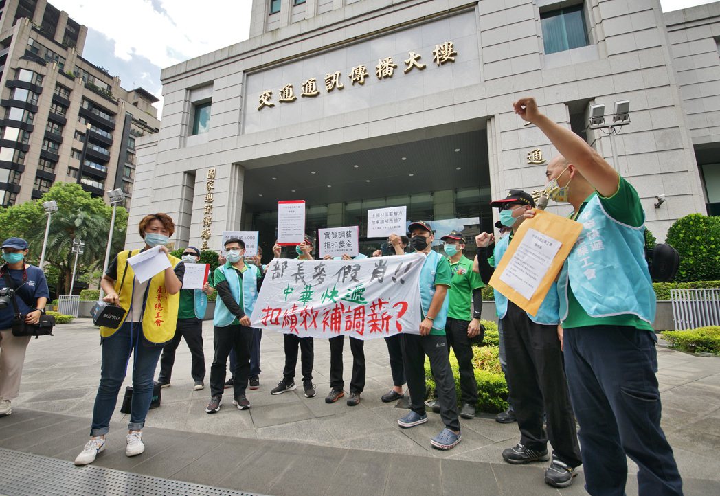 中華快遞工會日前到交通部前抗議，要求部長王國材聽取訴求。記者盧逸峰／攝影