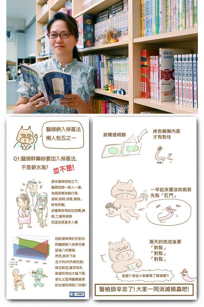 小劉醫師家中有一整面牆的漫畫，不只喜歡看，也自己手執畫筆，以漫畫的方式傳達看法。...