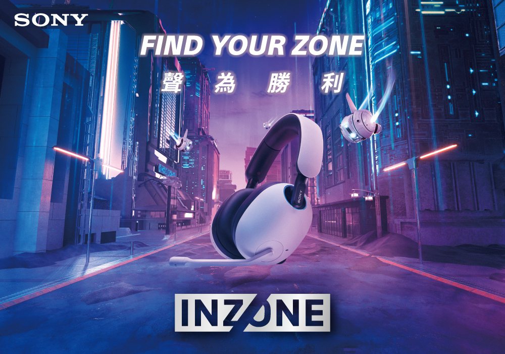 Sony 全新 INZONE 電競耳機系列以 360 度空間音效優化聽覺感官體驗...