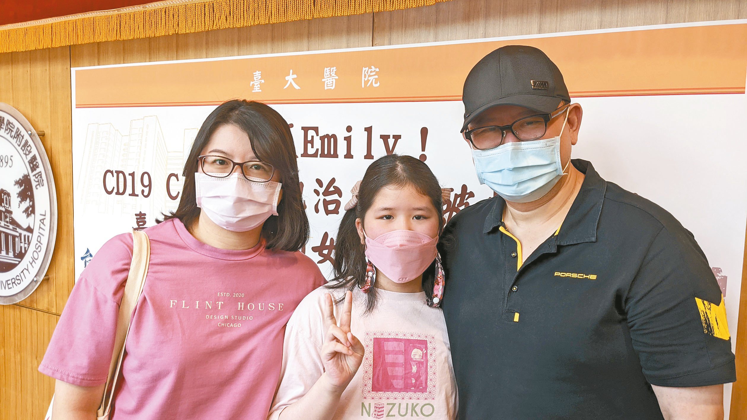 今年十歲的亭亭（中）與父母出席記者會，感謝台大醫院醫療團隊。記者邱宜君／攝影