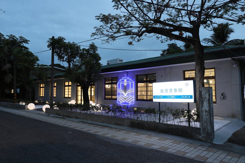 雄獅旅遊歷時半年、耗資逾2千萬，於屏東縣枋寮火車站旁打造的「藍皮意象館」今天開幕。記者潘欣中／攝影