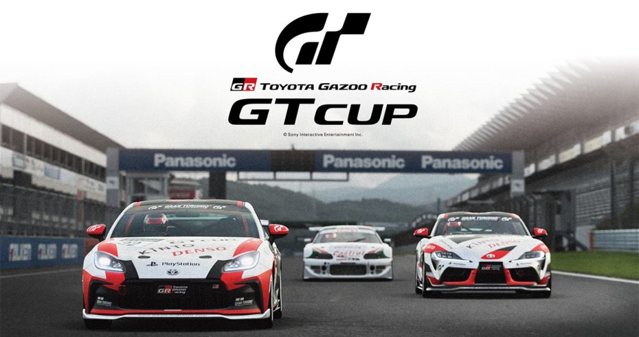 TOYOTA今年攜手PlayStation新款知名遊戲《Gran Turismo 7》，舉辦國際電競賽車賽事「TOYOTA GAZOO Racing GT Cup 2022」。 圖／TOYOTA提供