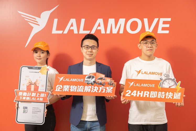 藉由Lalamove即時彈性的物流服務，協助台灣中小企業、個人用戶找到最佳物流解...