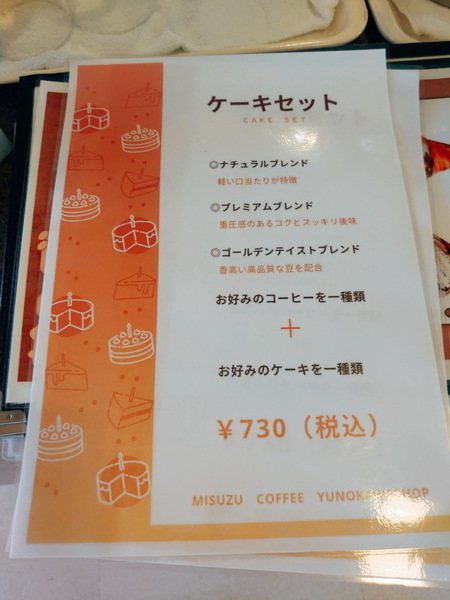美鈴咖啡新版MENU