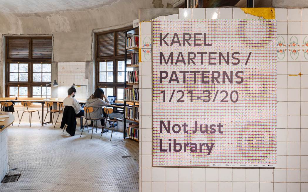 之前於空間內舉辦的展覽講座 《卡爾·馬藤斯Karel Martens 的訪談及設...
