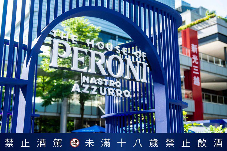 「The House of PERONI沛羅尼」地點為台北市信義區香堤廣場，每日...