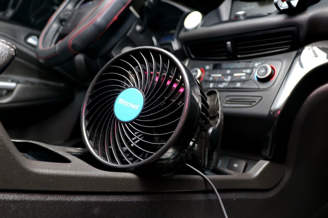 如果車內空間允許，可以透過車用電風扇來增加冷房效率。 記者陳威任／攝影