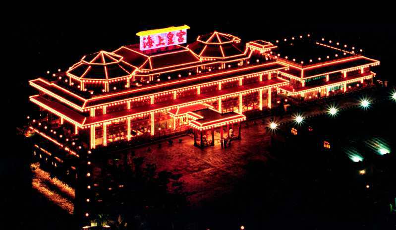 國內第一艘海上餐廳「海上皇宮」，當時開幕時在夜裡綻放金碧輝的燈光。圖／聯合報系資料照片