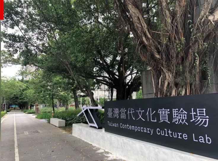 位於北市仁愛路的舊空軍總部，現由文化部所屬「台灣生活美學基金會」負責營運台灣文化實驗研究室（C-LAB）。本報資料照片