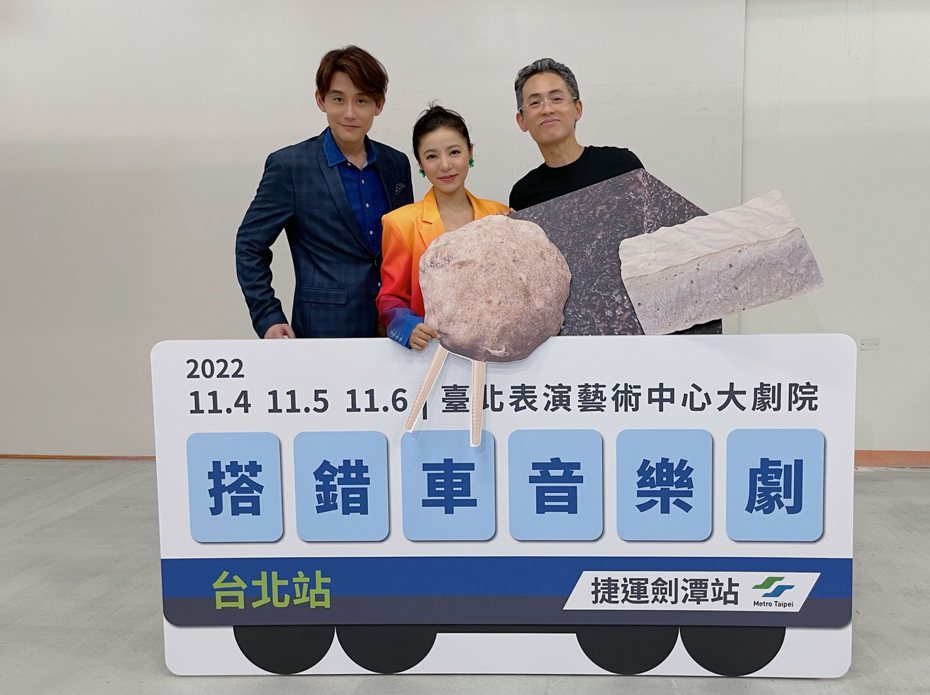 陳乃榮(左起)、丁噹、王柏森主演音樂劇「搭錯車」。圖／相信音樂提供