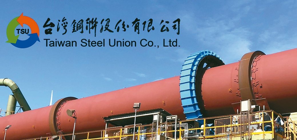 台灣鋼聯主要製程--旋轉窯。台灣鋼聯／提供