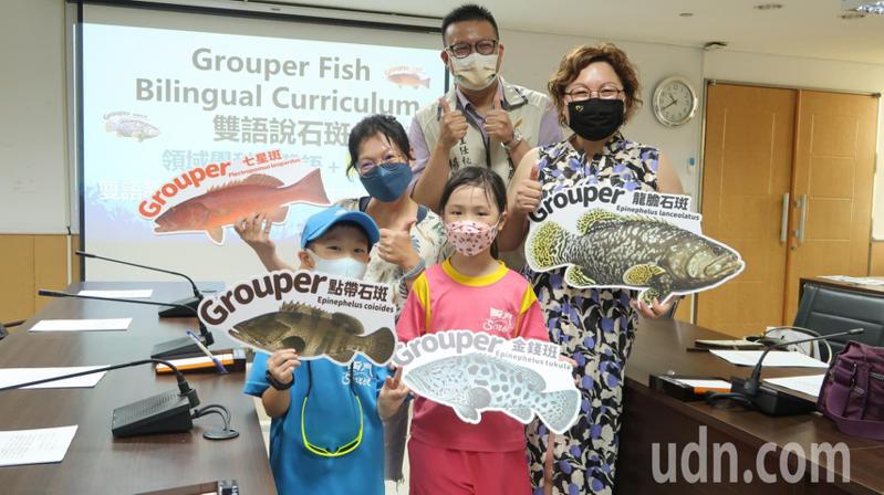 台南市教育局雙語中心把「石斑魚入午餐」議題，轉化為雙語主題教案，讓課程更有趣。記者鄭惠仁／攝影