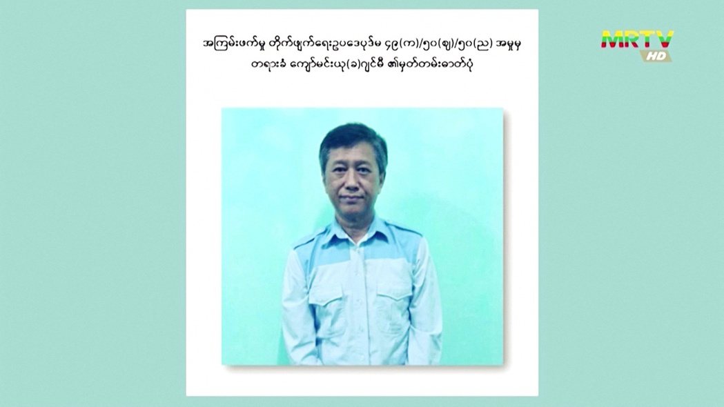 2022年7月25日，緬甸國營媒體無預警宣佈已處死四位民主派人士，包括53歲的著...