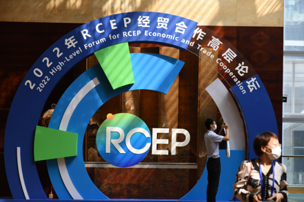 RCEP經貿合作高層論壇。新華社