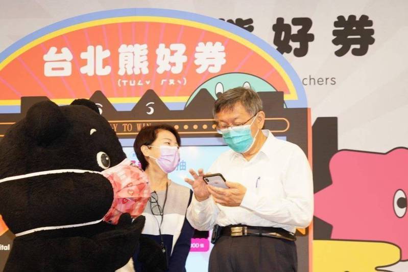 台北市政府去年推出熊好券振興消費。圖／報系資料照