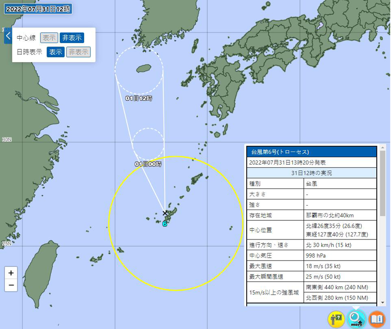 日本氣象廳資料顯示，今年第六號颱風翠絲已生成。圖／取自日本氣象廳網站