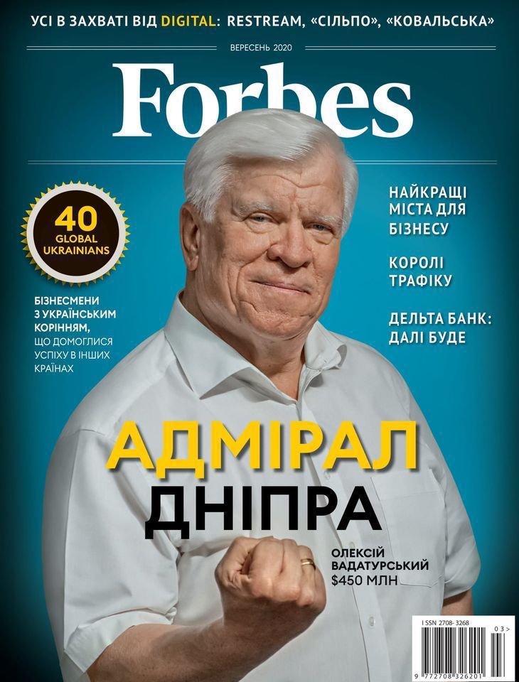 瓦達圖爾斯基是烏克蘭富有排名第24位的富豪。 圖／富比世雜誌烏克蘭版封面