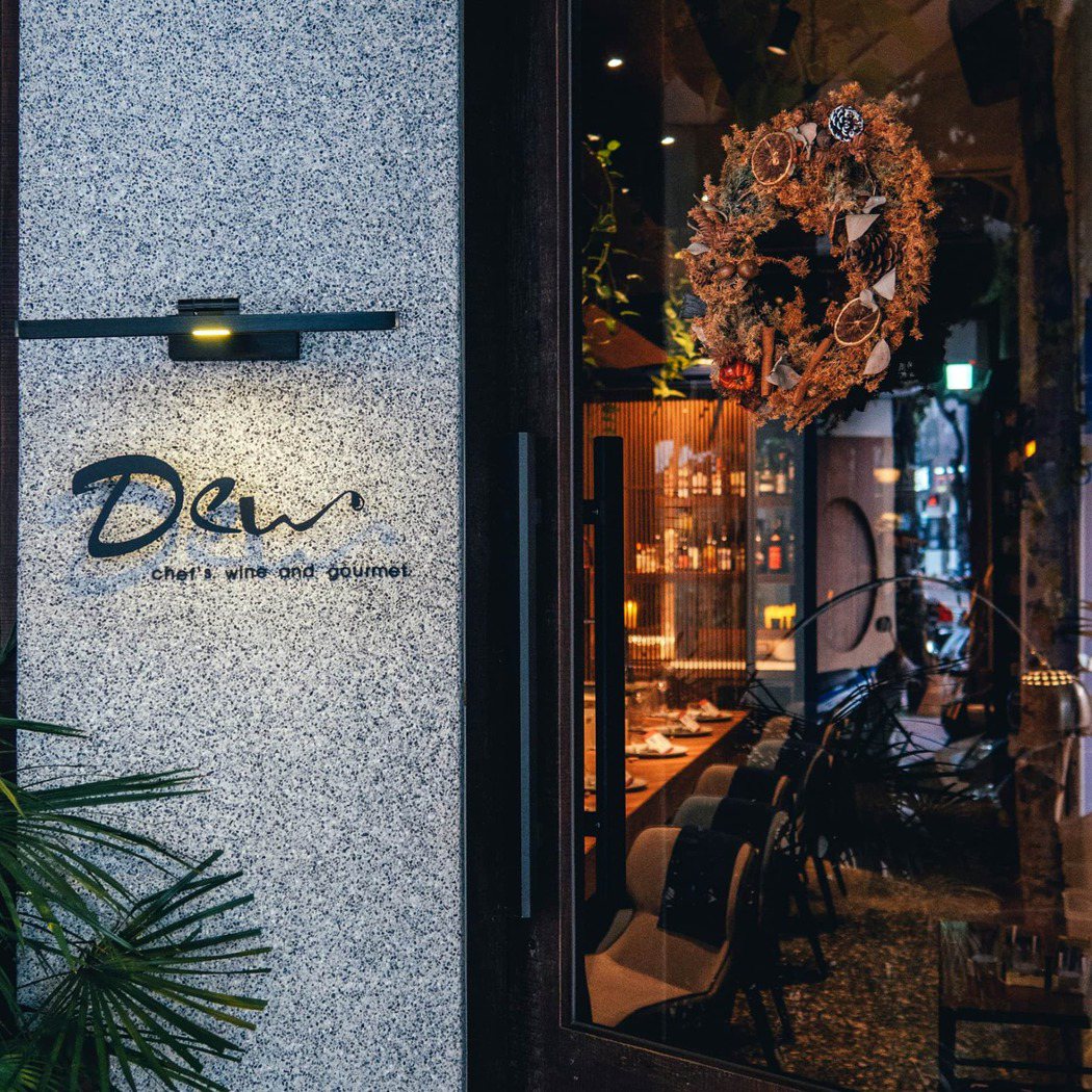 Dew精緻歐陸料理餐廳，結合人情與創意，將旅途意象端上餐桌。露 Dew/提供