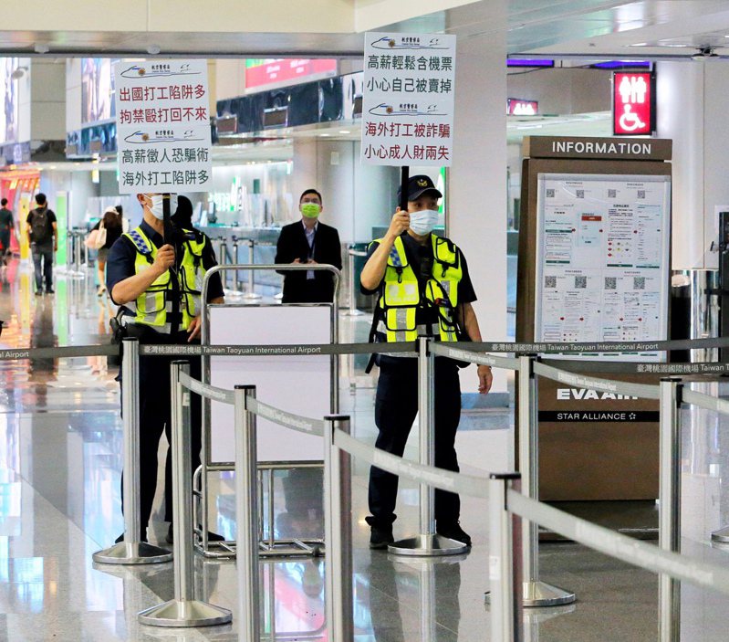 台灣近日發生多起民眾赴柬埔寨、緬甸工作遭詐騙情事，警方在桃園國際機場舉牌提醒國人。 中央社