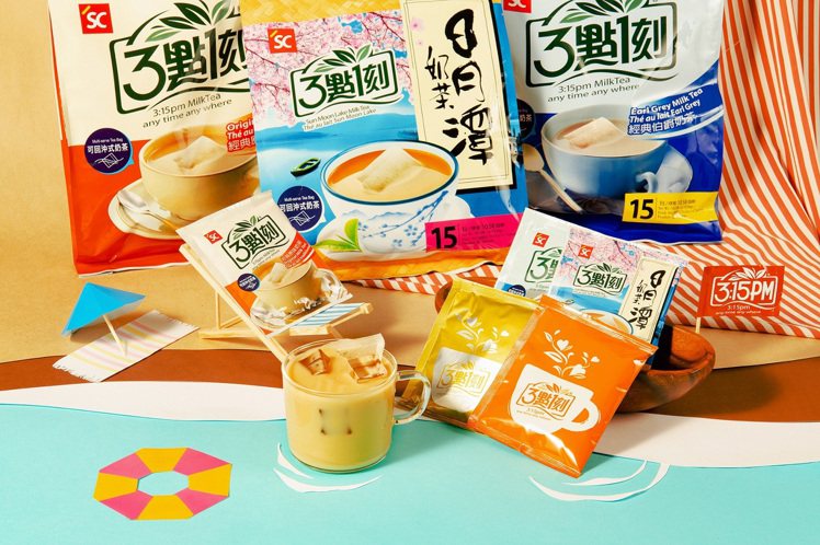 即日起至8月31日奶茶「冰紛」派對，官網獨家販售5款熱門奶茶商品組合。圖／3點提...