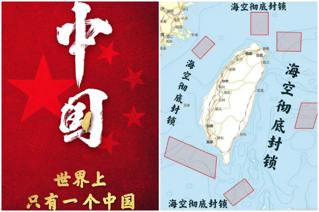 《央視》等官媒帶頭張貼捍衛中國領土主權的圖文，中國國防部也畫出圍繞台灣的6塊演習...