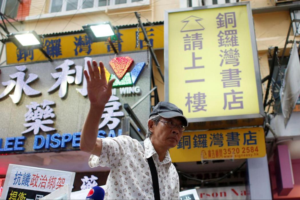 銅鑼灣書店店長林榮基2015年曾遭中國政府拘留。 圖／路透社