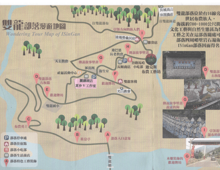 雙龍部落周邊旅遊地圖。 圖／好好玩台灣