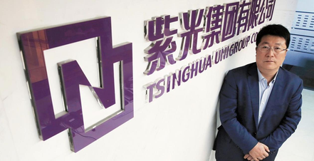 紫光集團前董事長趙偉國帶領企業走向破產，傳出人在家中遭帶走。（微博照片）