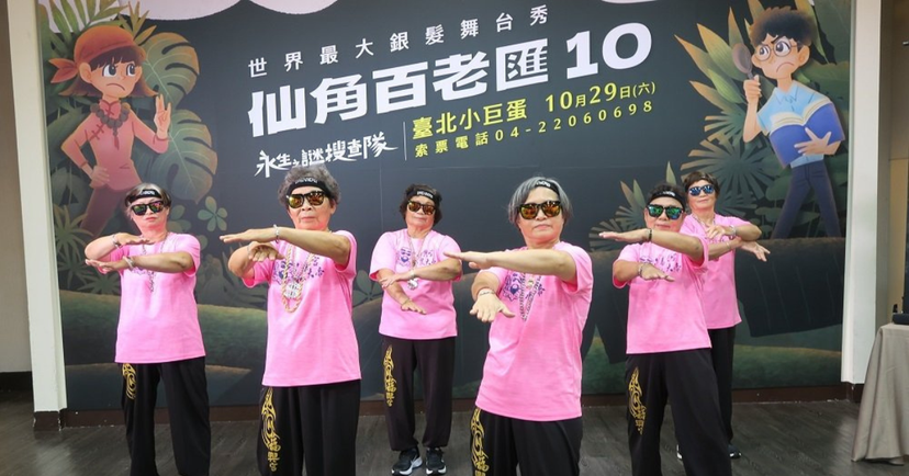 嘻哈阿嬤熱跳街舞，邀請民眾索票到台北小巨蛋看仙角百老匯。 圖／弘道老人福利基金會