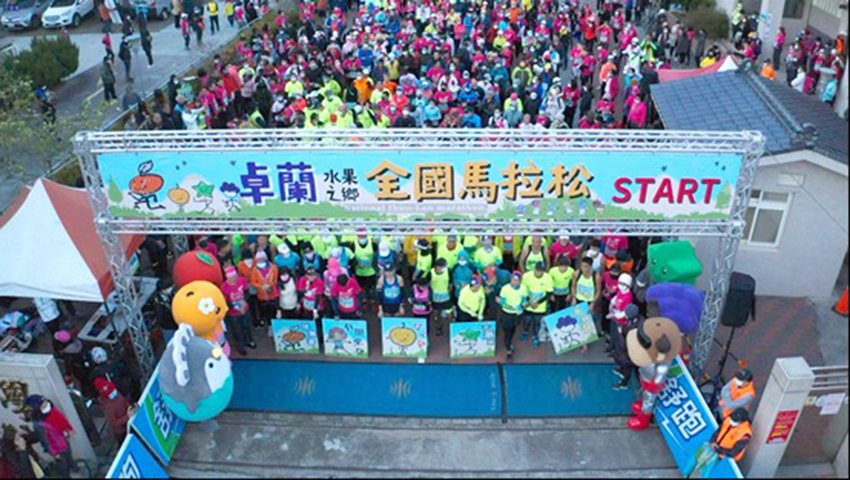 2021年舉辦的首屆卓蘭水果馬拉松以當季水果、客家美食吸引許多跑友參與。 中原大...