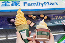 全家便利商店限時3天「Fami!ce霜淇淋、特濃美式咖啡、仙女紅茶」買1送1