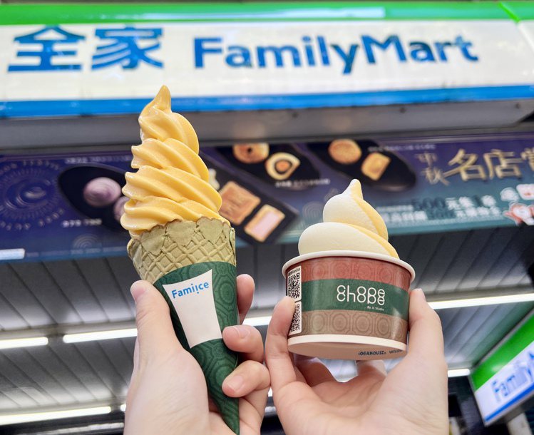 全家便利商店8月5日至8月7日全盈+PAY限定，Fami!ce全家霜淇淋（口味不...