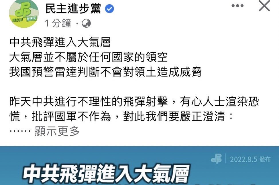 Re: [討論] 衛星未告知超越台灣是否是侵犯領土阿