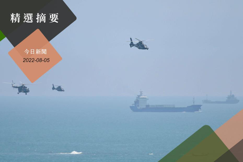 中國解放軍在台灣周邊進行系列軍演，中國軍機和軍艦多次越過台灣海峽中線。法新社