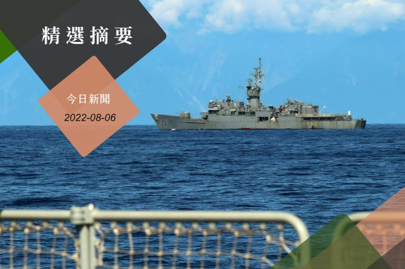 新華社今（5）日發出系列照，披露我軍濟陽級蘭陽艦在東部海域監控共艦的畫面，背景的中央山脈清晰可見。新華社