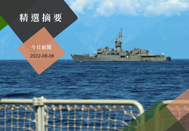 新華社今（5）日發出系列照，披露我軍濟陽級蘭陽艦在東部海域監控共艦的畫面，背景的中央山脈清晰可見。新華社