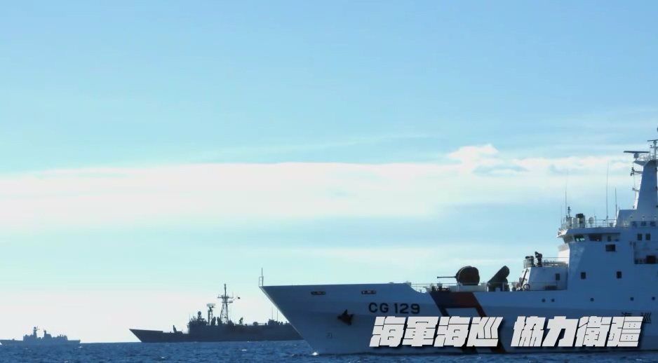 台湾国防部门晚间再公布监控共舰画面，海军海巡协力合作（视频/组图） - 2
