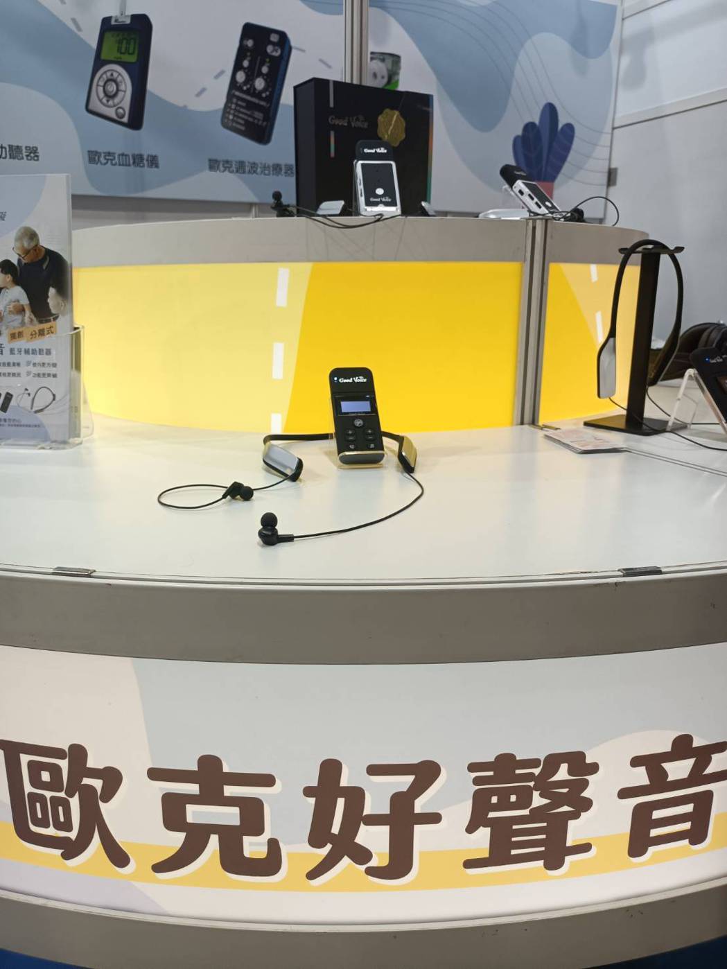 「歐克好聲音」輔聽器在2022台灣輔具與長期照護大展，受到參觀者高度關注。翁永全...