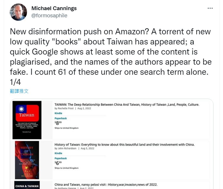 擷取自英國獨立出版商坎寧斯（Michael Cannings）Twitter貼文。