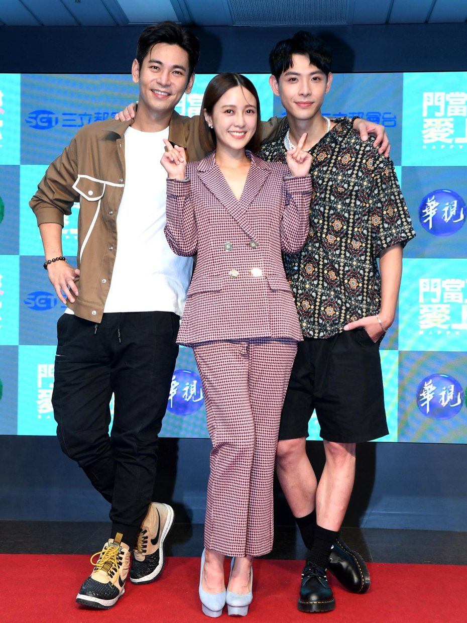連晨翔(右起)、大元林艾璇、楊子儀出席新戲「門當互懟愛上你」活動。圖／華視提供