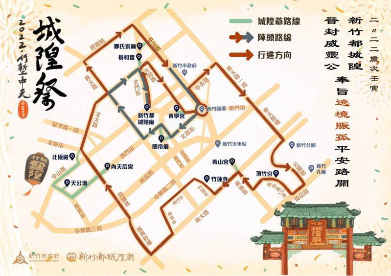 新竹市中元城隍祭遶境賑孤路線圖。圖／市府提供