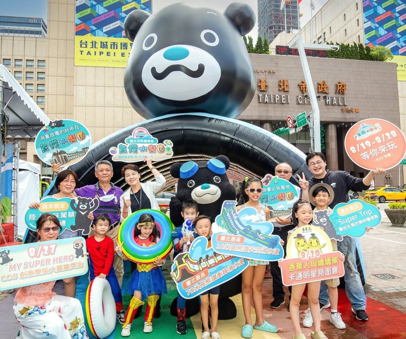 北市觀光傳播局今天表示，「2022台北河岸童樂會—熊讚水樂園」將於8月19日至28日熱鬧開園。圖／觀傳局提供