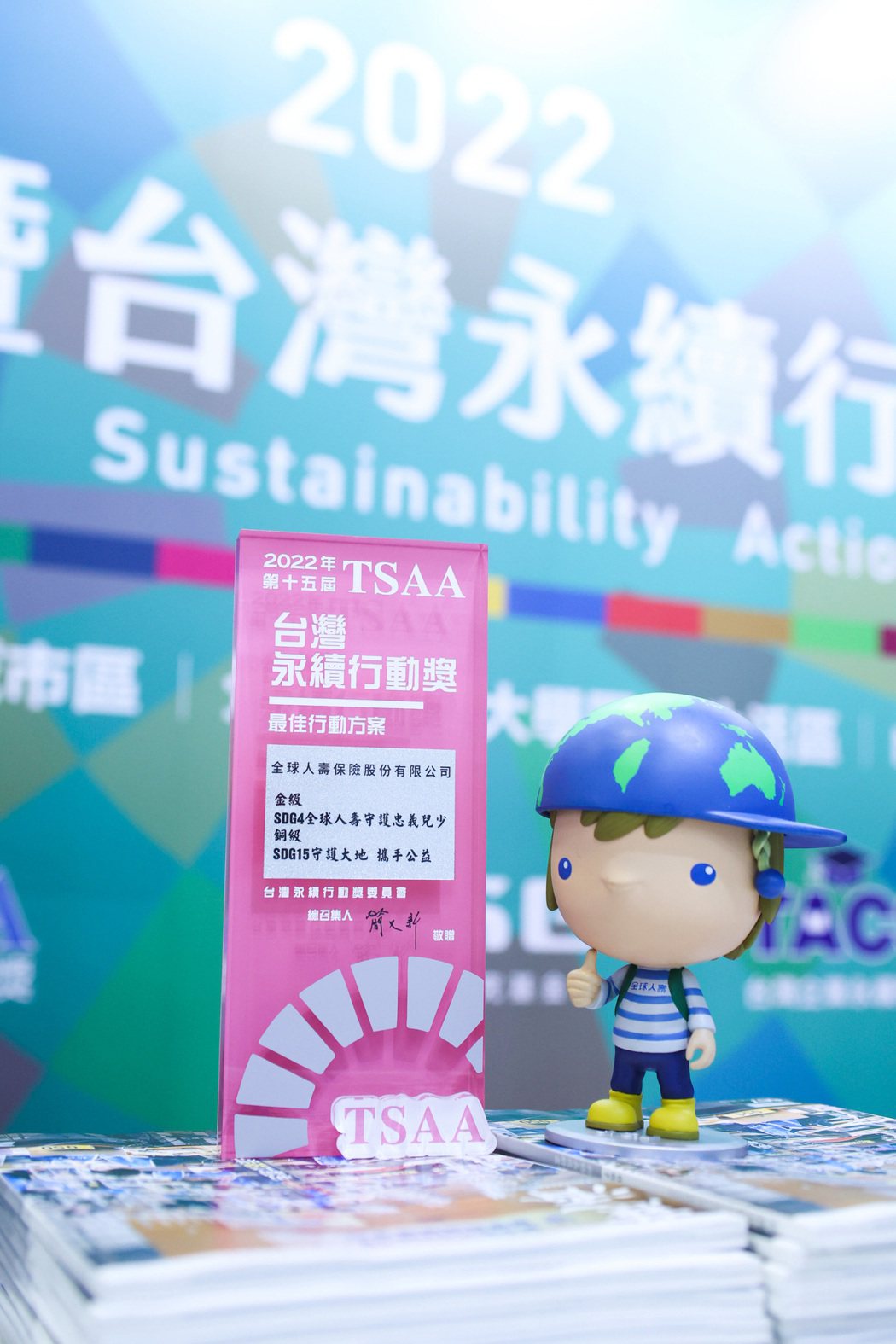 全球人壽耕耘ESG有成，榮獲第二屆臺灣永續行動獎社會共融類金獎及環境永續類銅獎。...