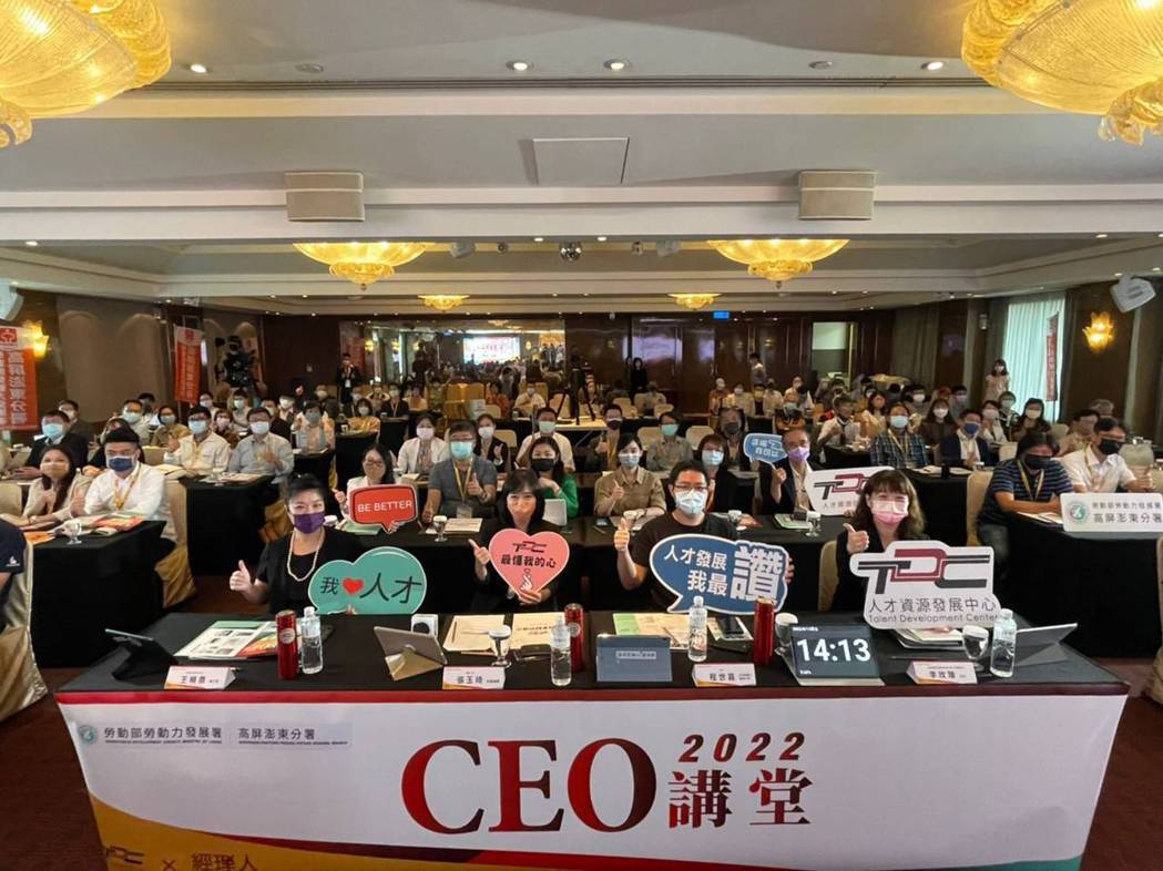 CEO講堂於12日在高雄國賓大飯店舉行，採虛實混和方式，結合線上下近200位經營...
