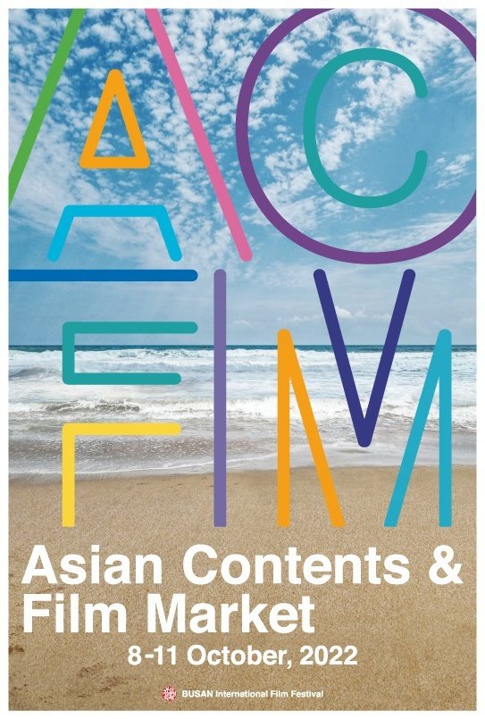 2022 韓國釜山「亞洲內容暨電影市場展」。 文策院/提供