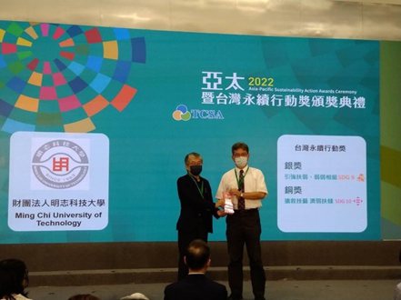 明志科技大學副校長馬成珉（右）接受頒獎。

 明志科技大學／提供